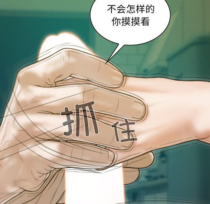 第30话 - 第134.jpg页