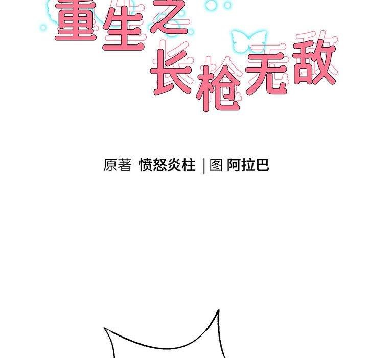 第29话 - 第11.jpg页