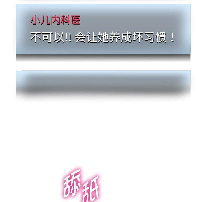第29话 - 第53.jpg页
