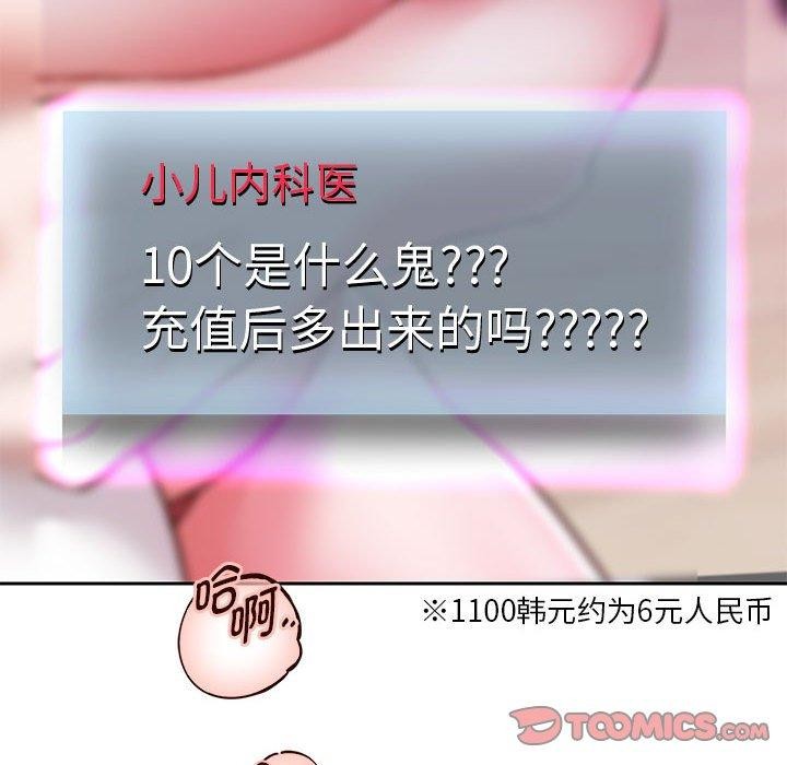 第29话 - 第57.jpg页