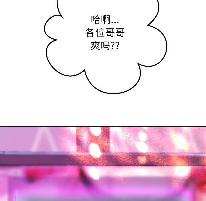 第29话 - 第59.jpg页