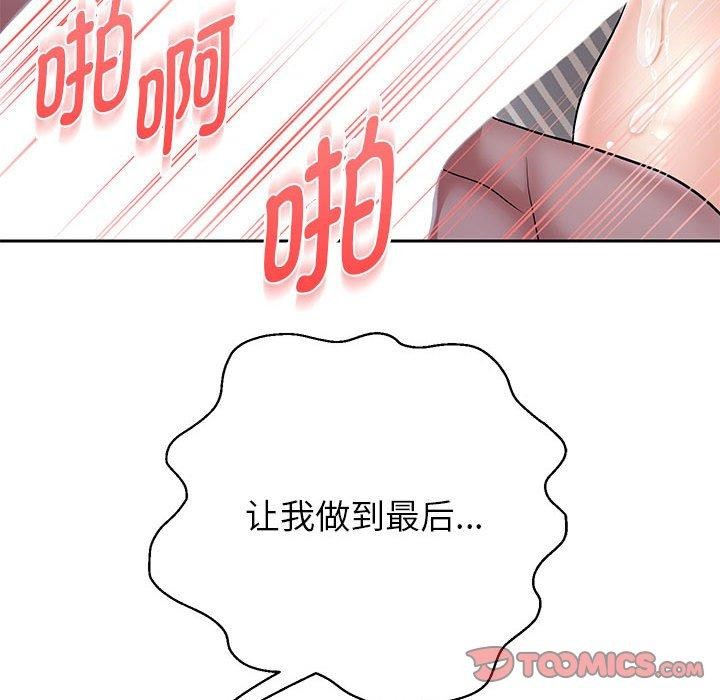 第29话 - 第75.jpg页