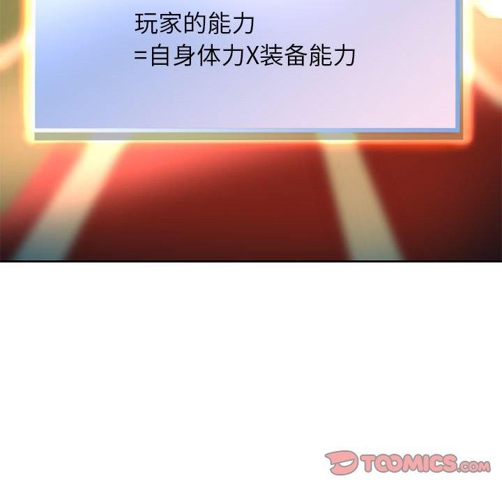 第29话 - 第84.jpg页