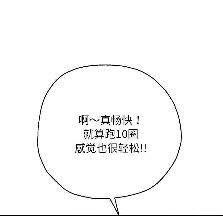 第29话 - 第88.jpg页