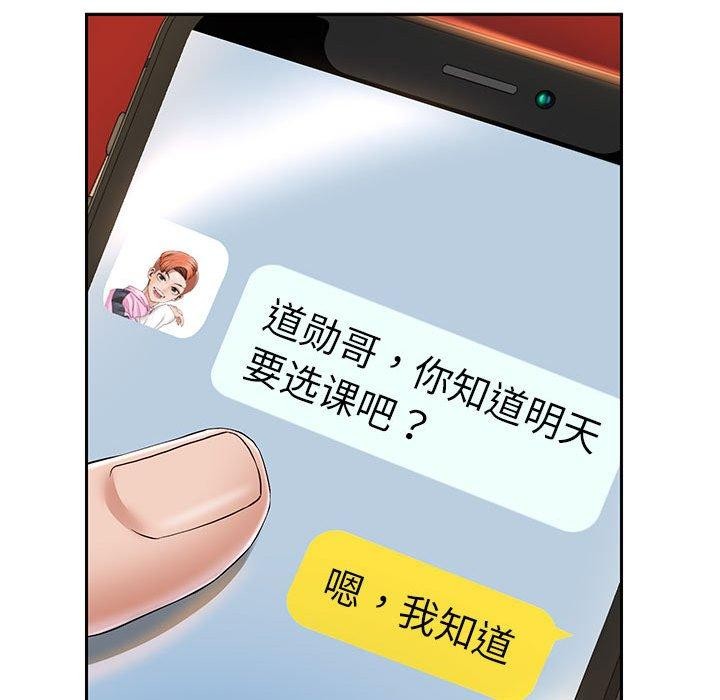 第29话 - 第91.jpg页