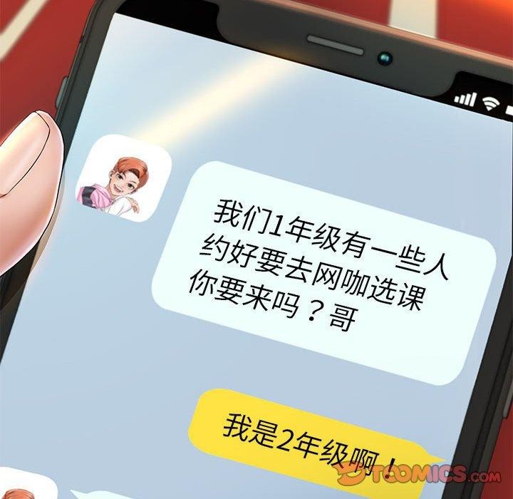 第29话 - 第93.jpg页
