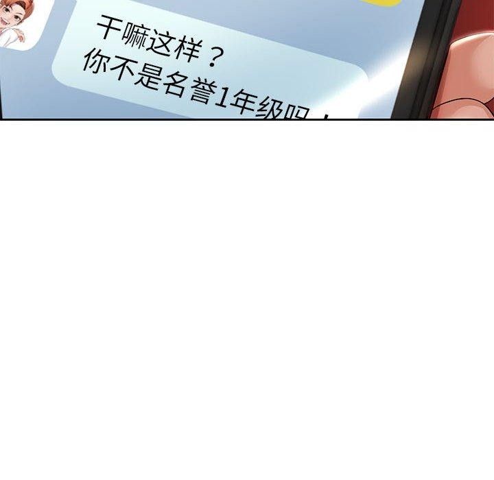 第29话 - 第94.jpg页