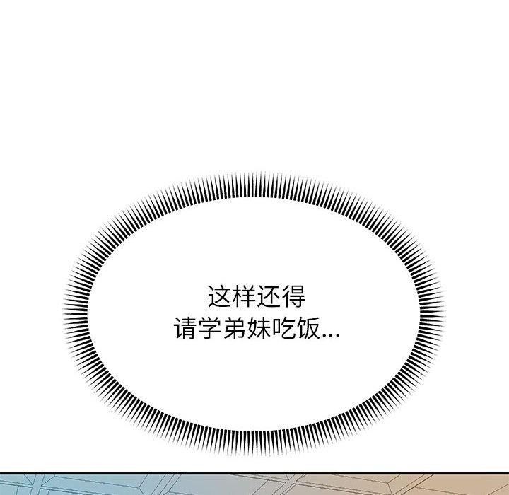 第29话 - 第98.jpg页
