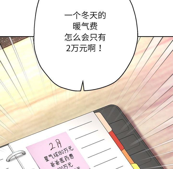 第29话 - 第127.jpg页