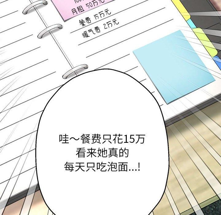 第29话 - 第128.jpg页