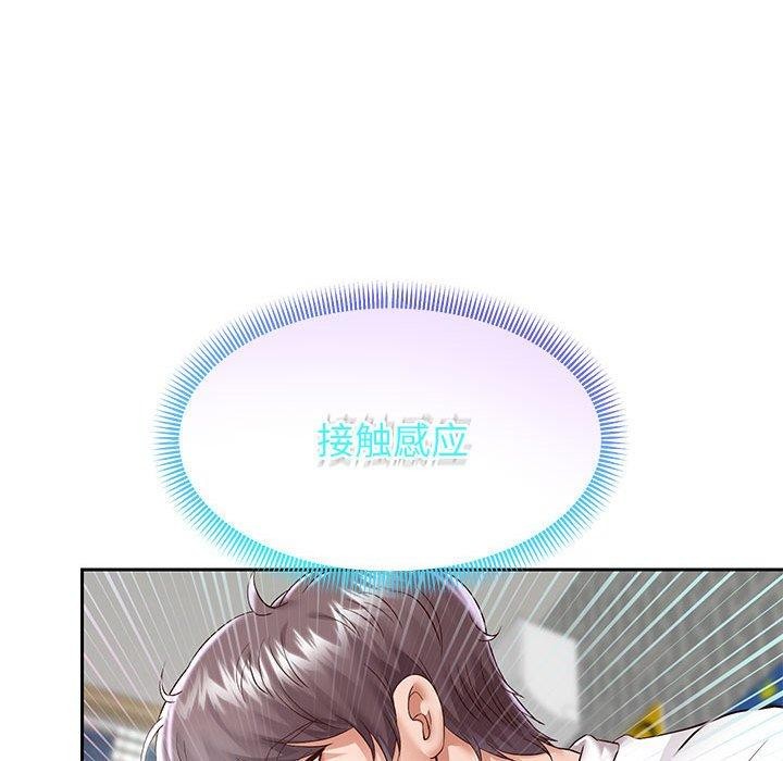第29话 - 第131.jpg页