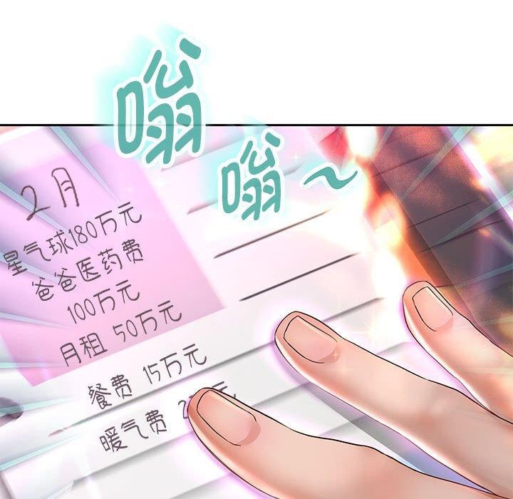 第29话 - 第133.jpg页