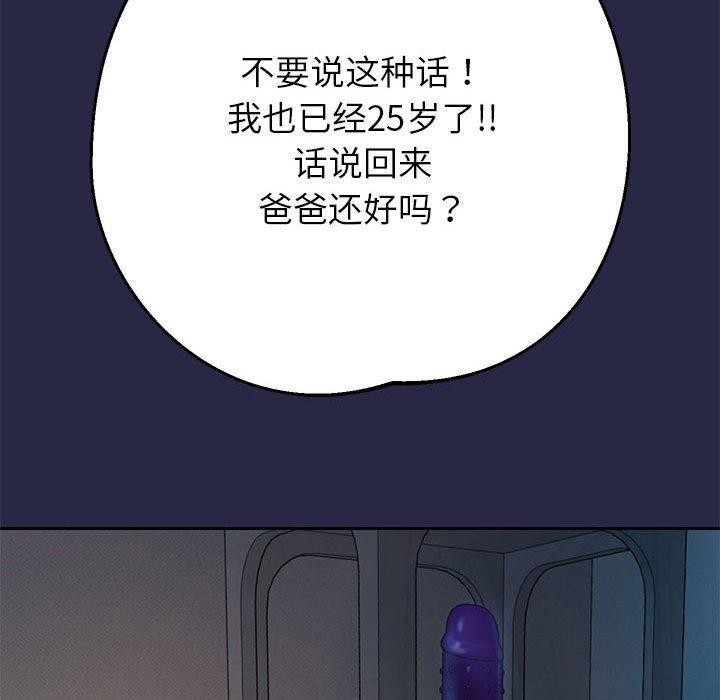 第29话 - 第142.jpg页