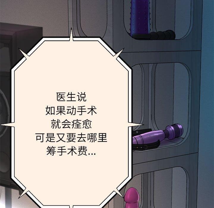 第29话 - 第143.jpg页