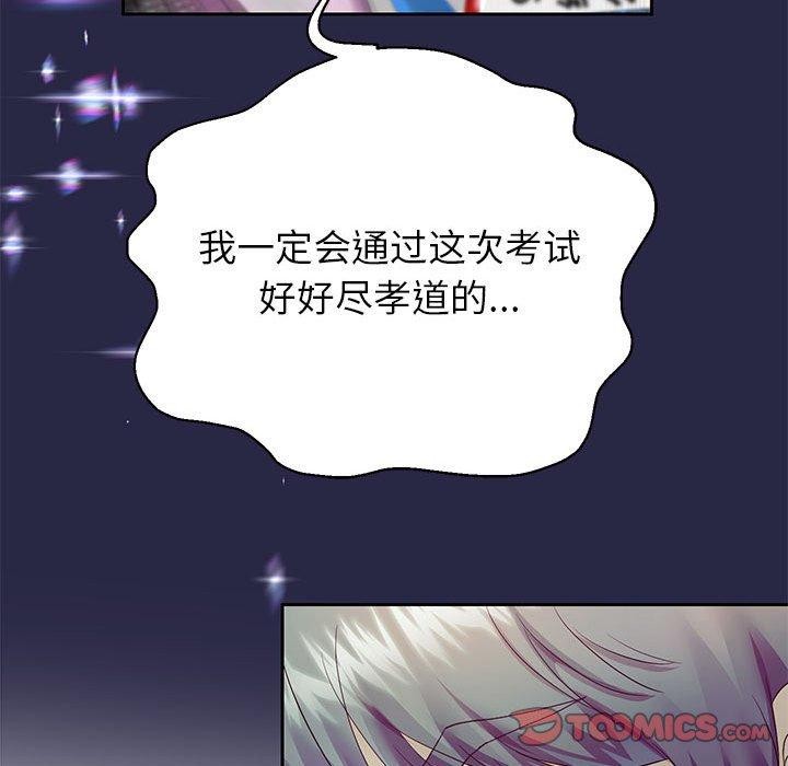 第29话 - 第147.jpg页