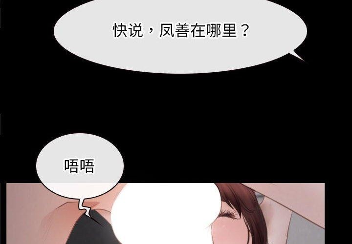 第25话 - 第2.jpg页
