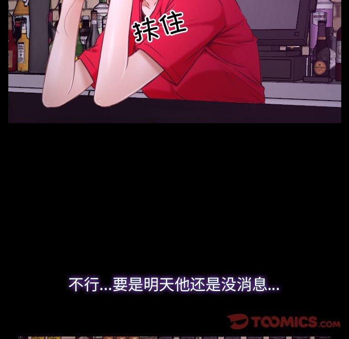 第25话 - 第69.jpg页