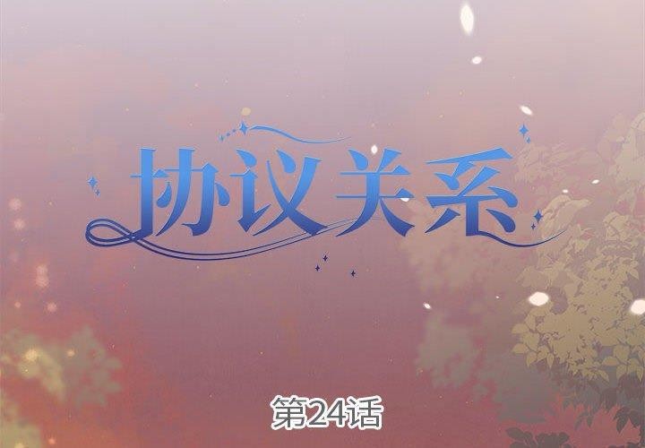 第24话 - 第2.jpg页