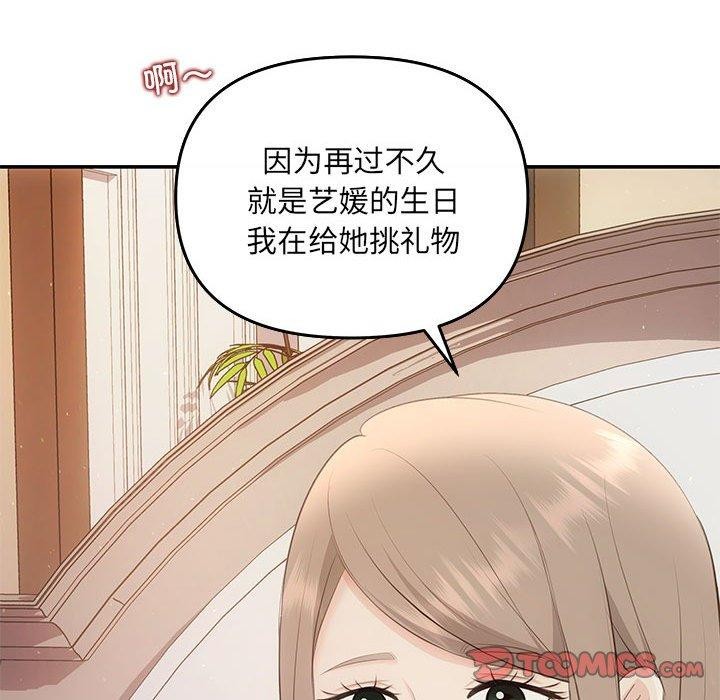 第24话 - 第69.jpg页