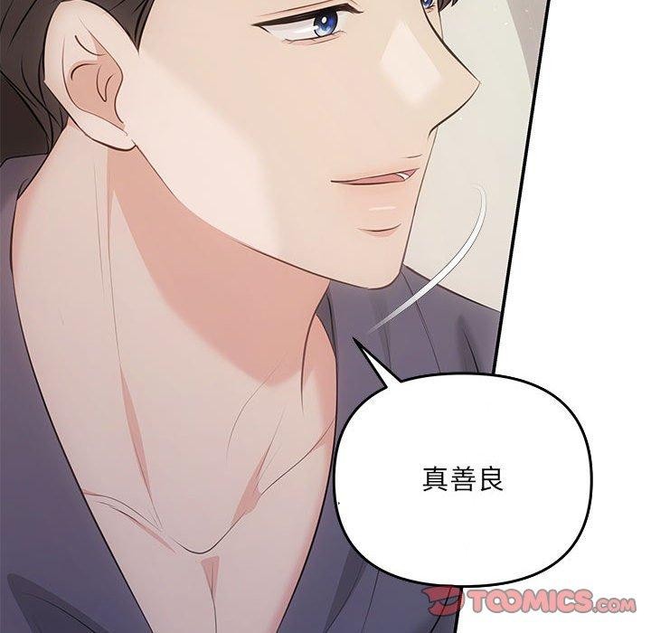 第24话 - 第75.jpg页