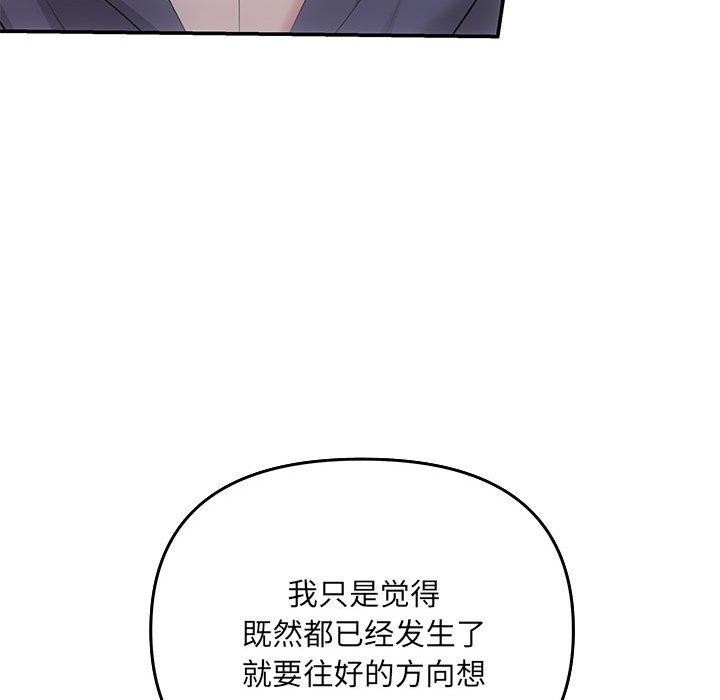 第24话 - 第76.jpg页