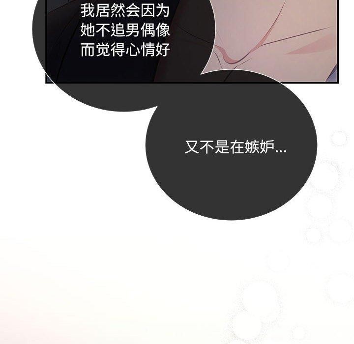 第24话 - 第86.jpg页