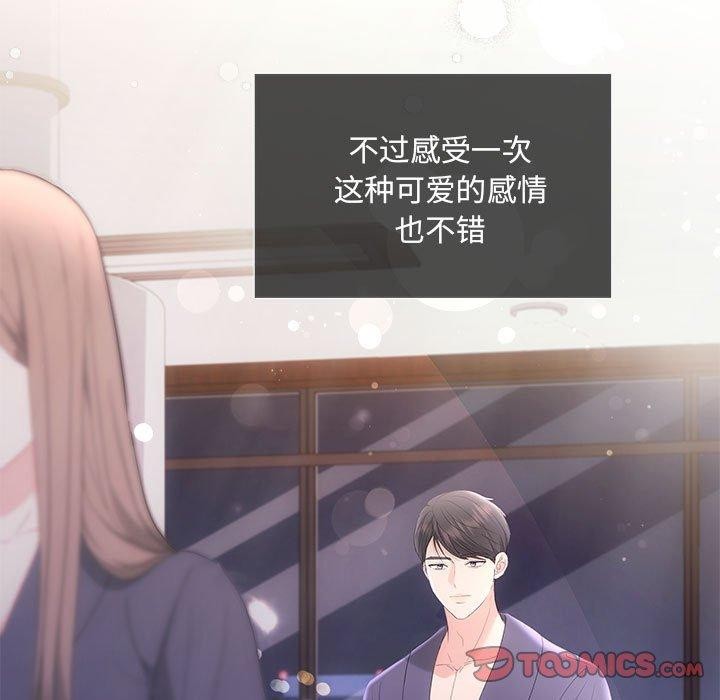 第24话 - 第87.jpg页