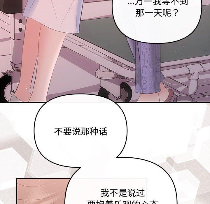 第24话 - 第143.jpg页
