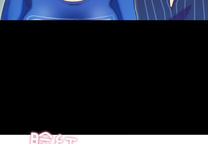 甜蜜的假期 第15话 第3页