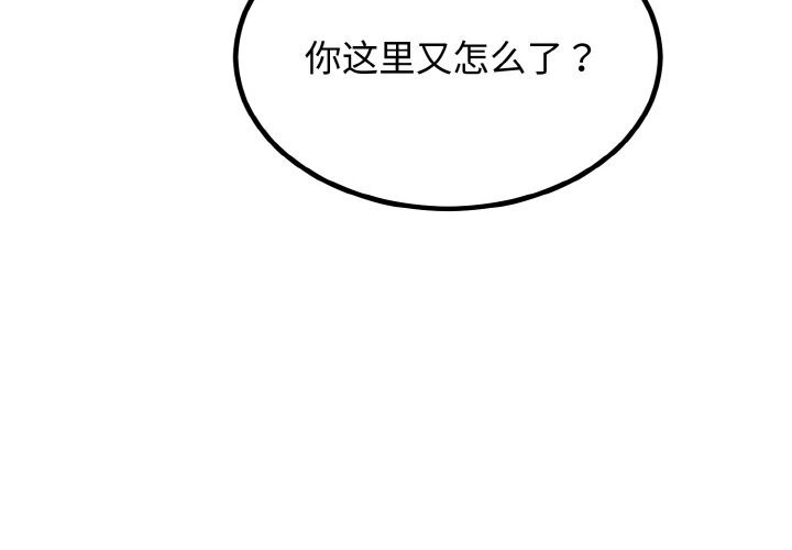 第6话 - 第4.jpg页