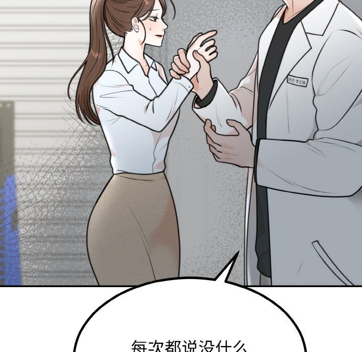第6话 - 第10.jpg页