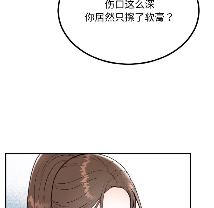 第6话 - 第13.jpg页