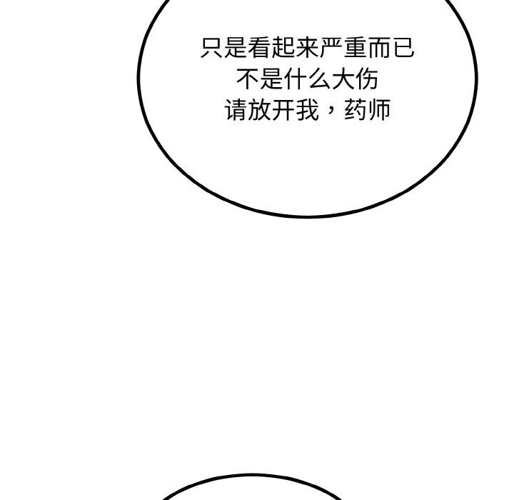 第6话 - 第15.jpg页