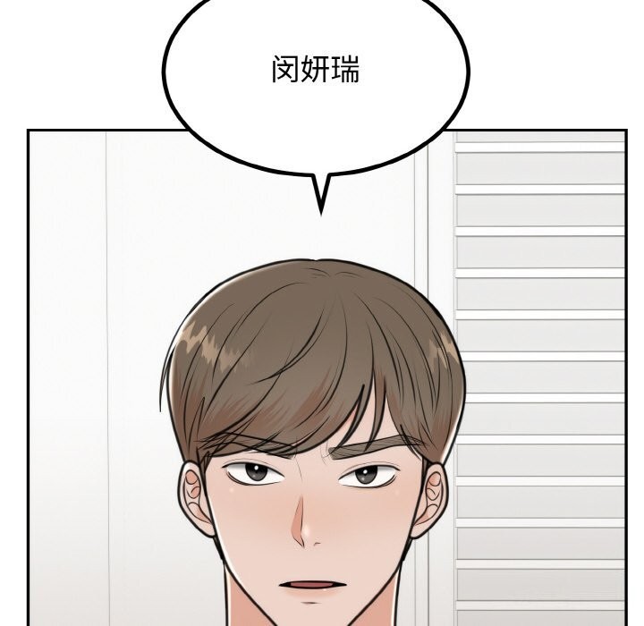 第6话 - 第16.jpg页
