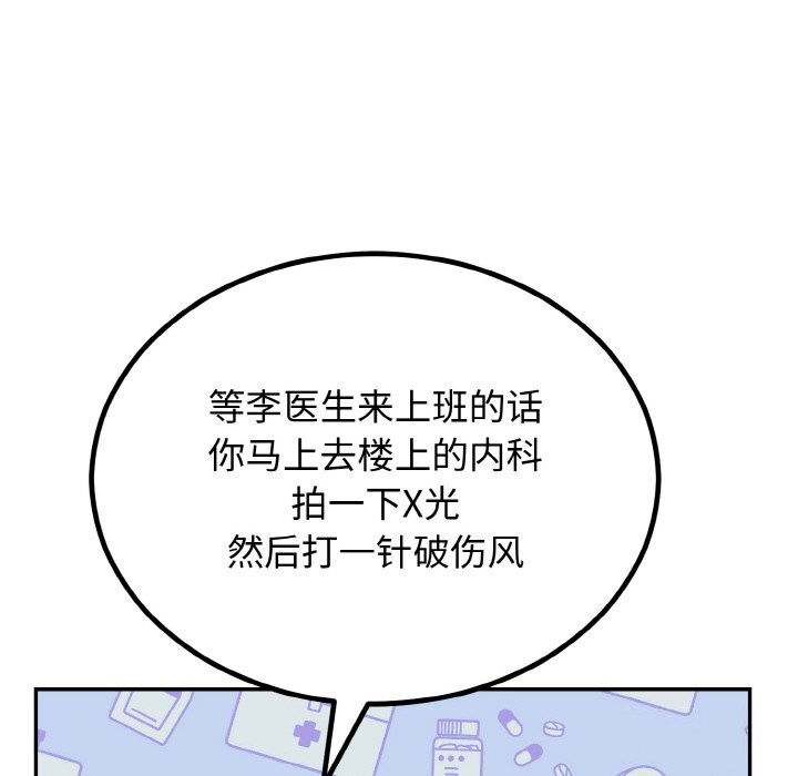 第6话 - 第29.jpg页