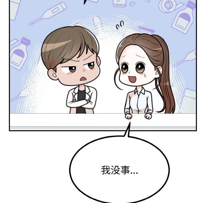 第6话 - 第30.jpg页