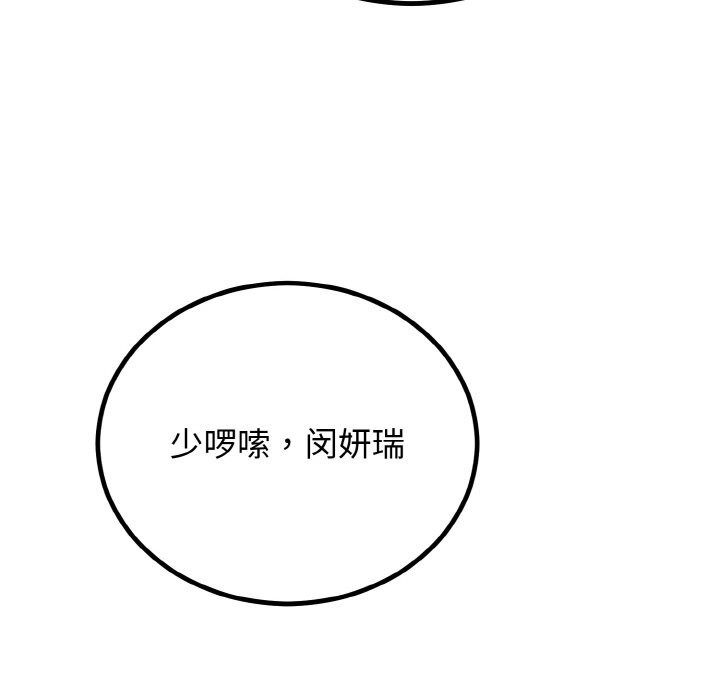 第6话 - 第31.jpg页