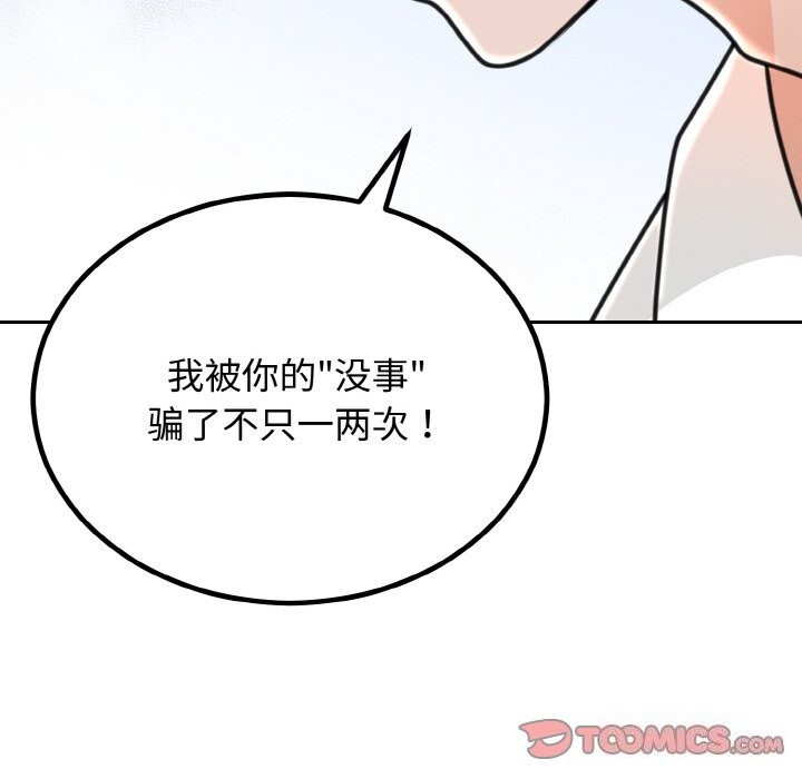 第6话 - 第33.jpg页