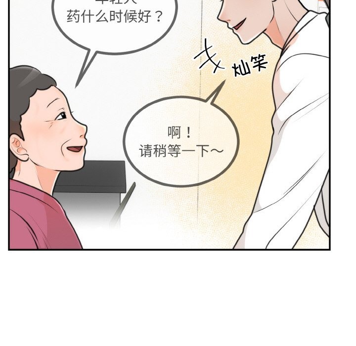第6话 - 第37.jpg页