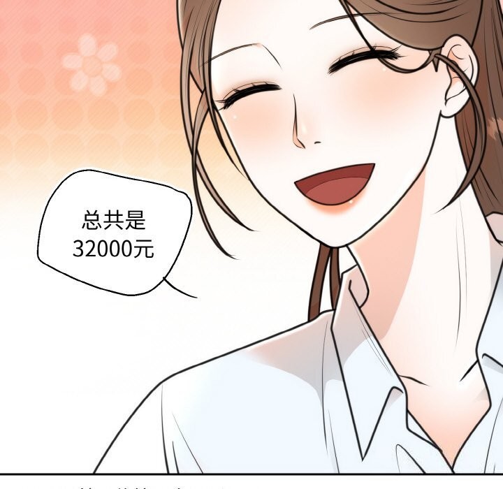 第6话 - 第51.jpg页