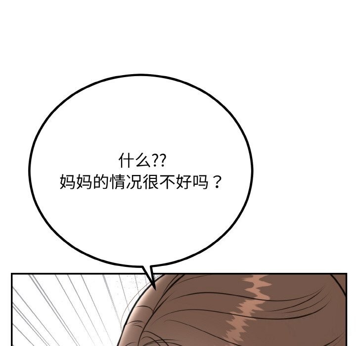 第6话 - 第77.jpg页