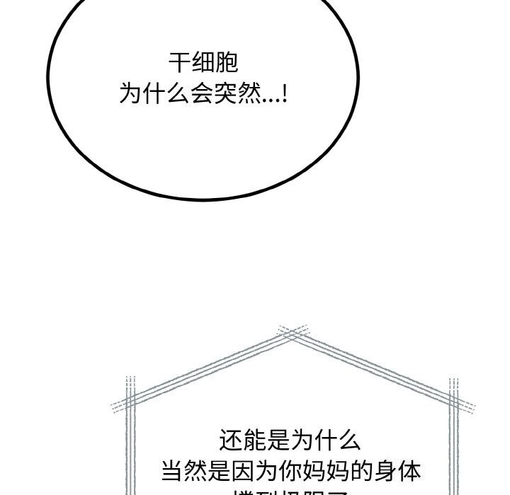 第6话 - 第82.jpg页