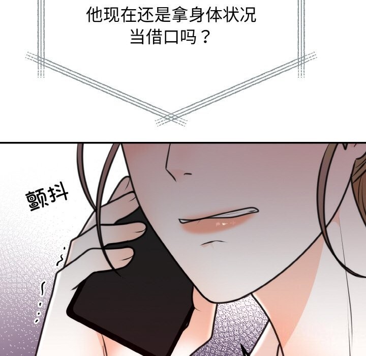 第6话 - 第84.jpg页