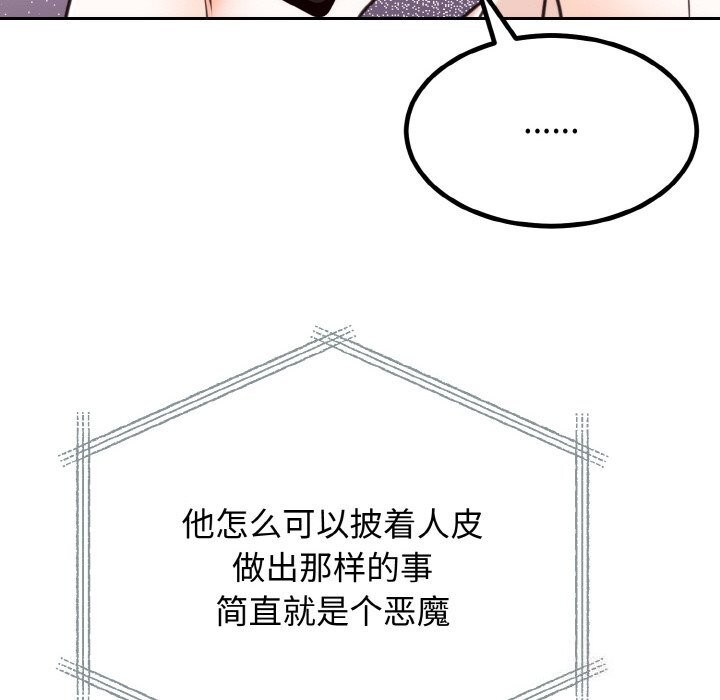第6话 - 第85.jpg页