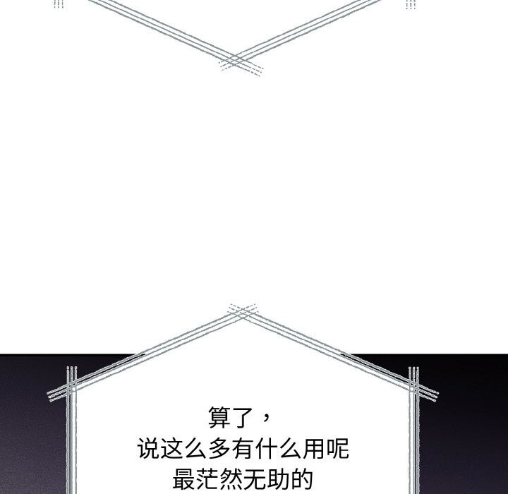 第6话 - 第86.jpg页
