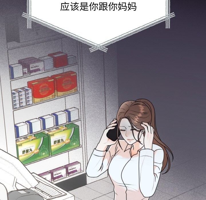 第6话 - 第87.jpg页