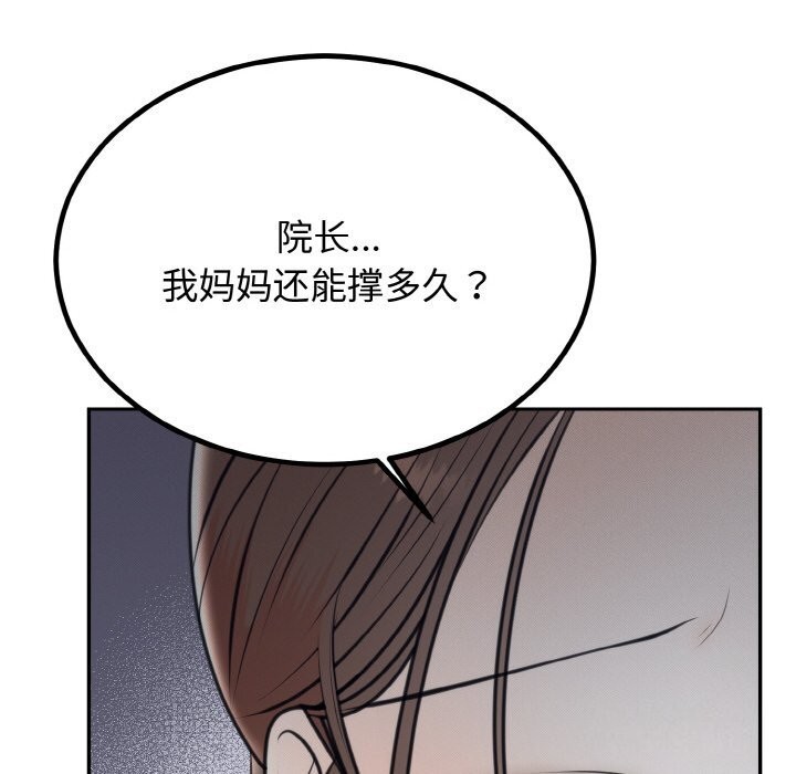 第6话 - 第89.jpg页