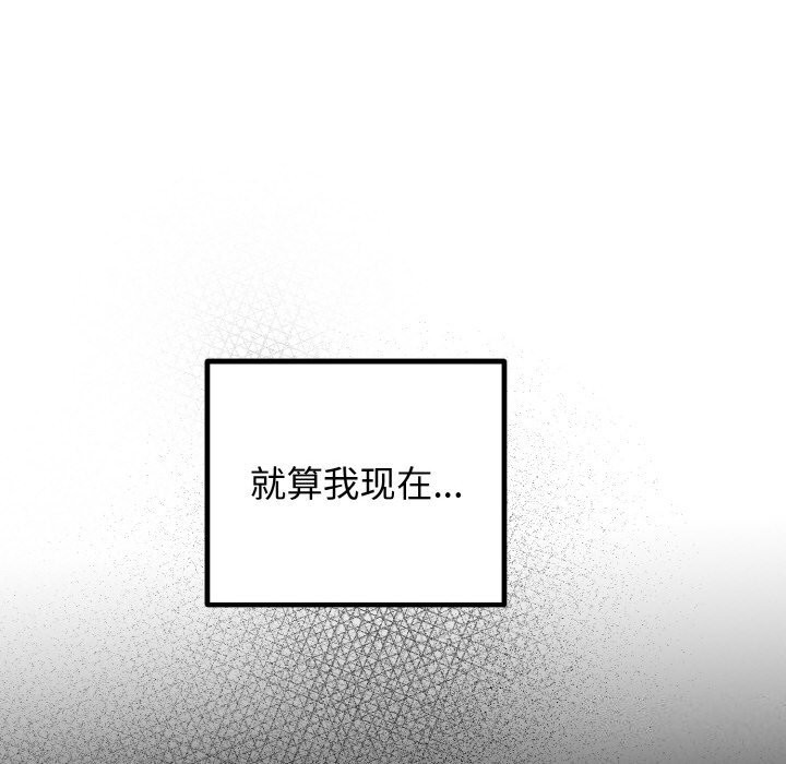 第6话 - 第95.jpg页