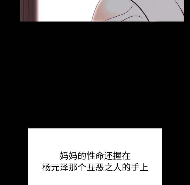 第6话 - 第100.jpg页