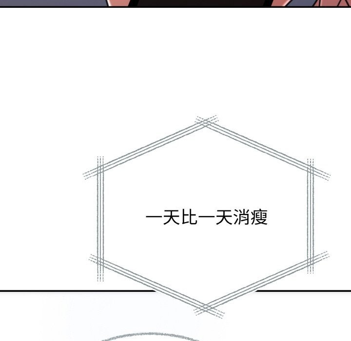 第6话 - 第111.jpg页